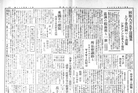 Page 2 of 4 (ddr-densho-148-49-master-6f2a2ef94f)