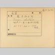 Envelope for Seitaro Fujii (ddr-njpa-5-1089)
