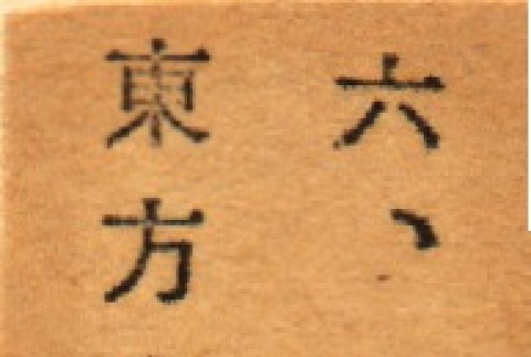 Back (ddr-njpa-4-2230-mezzanine-b48b7359bd)