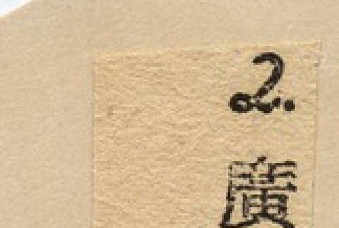 Back (ddr-njpa-1-1064-mezzanine-c39b211d65)