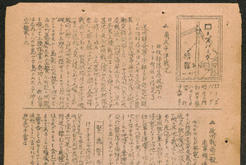 Lordsburg Times  number 45 (ddr-densho-536-6)
