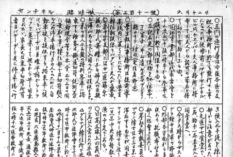 Page 4 of 4 (ddr-densho-97-518-master-57488b44f2)