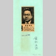 Portrait of a man (ddr-njpa-4-2232)