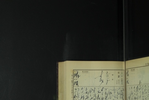Page 173 (ddr-densho-255-9-master-0716d03f75)