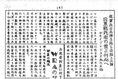 Page 10 of 12 (ddr-densho-143-230-master-d575de6129)