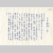 Document in Japanese (ddr-densho-542-7)
