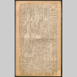 Lordsburg Times issue (ddr-densho-536-113)