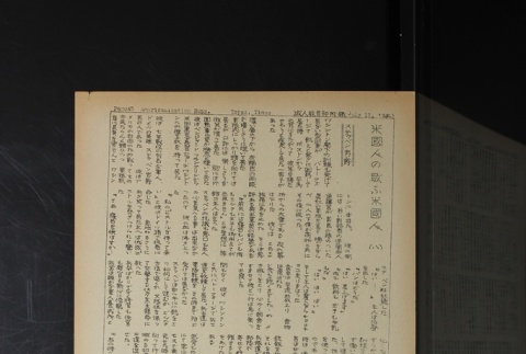 Page 12 (ddr-densho-142-186-master-f80e443b19)