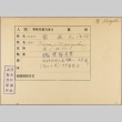 Envelope of Naoyuki Hara photographs (ddr-njpa-5-1224)