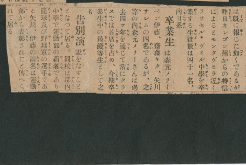 Newspaper clipping in Japanese (ddr-densho-483-1141)
