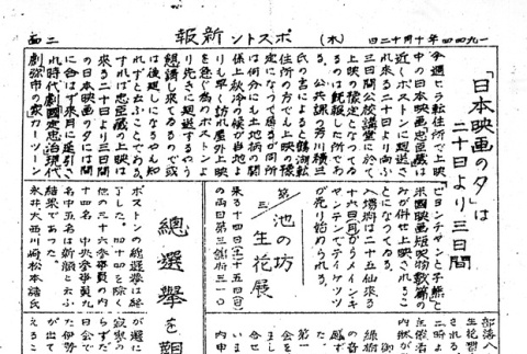 Page 7 of 8 (ddr-densho-145-569-master-ea21a5891f)
