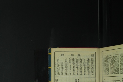 Page 525 (ddr-densho-255-7-master-3ff4e50d58)