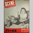 Scene the Pictorial Magazine Vol. 1 No. 7 (November 1949) (ddr-densho-266-12)