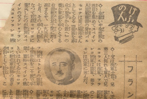 Newspaper clipping regarding Francisco Franco (ddr-njpa-1-356)