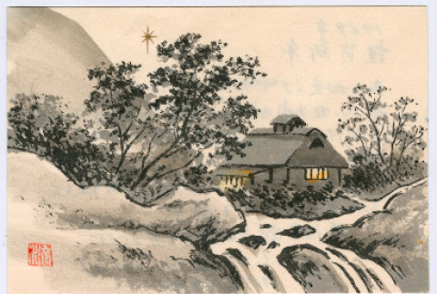 Holiday card from Chris Kobayashi (ddr-densho-501-312)