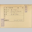 Envelope of Stanley N. Fukuda photographs (ddr-njpa-5-604)