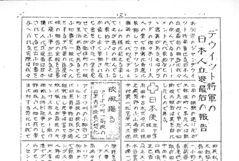 Page 8 of 10 (ddr-densho-143-151-master-17cf143de6)