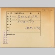 Envelope for Mikei Hatano (ddr-njpa-5-1347)