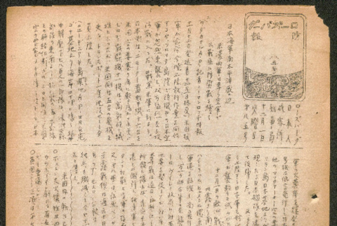 Lordsburg Times issue (ddr-densho-536-83)