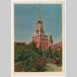 Postcard from Kitty (Lockwood) to Sally and Kaneji Domoto (ddr-densho-329-1151)