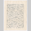 Letter in Japanese (ddr-densho-501-331)