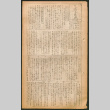 Lordsburg Times issue (ddr-densho-536-107)