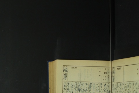 Page 225 (ddr-densho-255-5-master-5a3eda08e4)