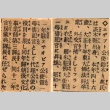 Short article regarding a man (ddr-njpa-4-2278)