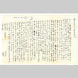 Letter from Masao Okine to Mr. and Mrs. Okine, January 10, 1946 [in Japanese] (ddr-csujad-5-121)