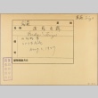 Envelope of Teizo Endo photographs (ddr-njpa-5-541)