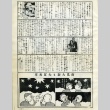 Ryuukyuu Shuuhou newspaper article (ddr-densho-179-236)