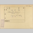 Envelope for Isamu Akasako (ddr-njpa-5-150)
