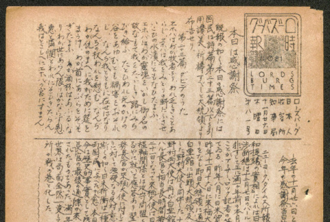 Lordsburg Times number 81 (ddr-densho-536-79)