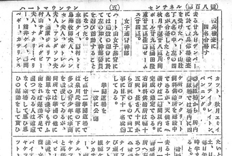 Page 13 of 14 (ddr-densho-97-206-master-18c31243ef)