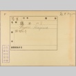 Envelope of Hajime Fujii photographs (ddr-njpa-5-976)