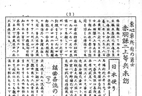 Page 6 of 8 (ddr-densho-143-237-master-d8e5f5b0e6)