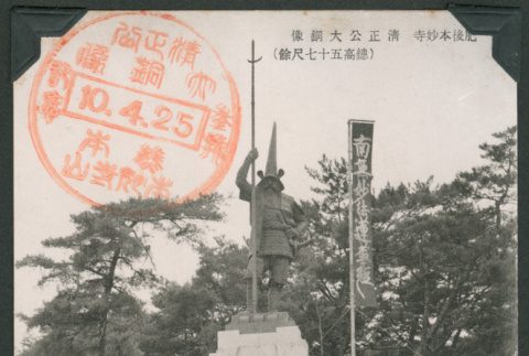 Postcard of samurai statue (ddr-densho-483-391)