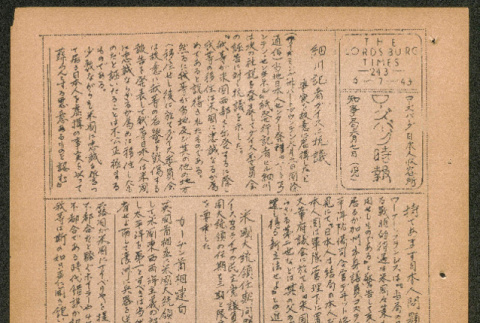 Lordsburg Times number 243 (ddr-densho-536-241)