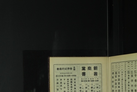 Page 521 (ddr-densho-255-9-master-59eabd714c)