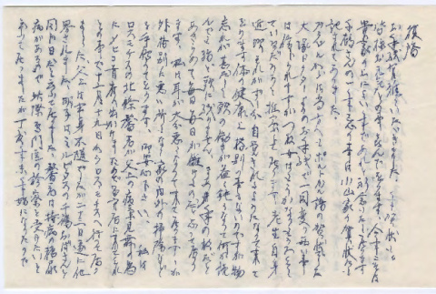 Redacted Correspondence (ddr-densho-501-263-mezzanine-d22368125a)