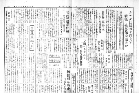 Page 2 of 4 (ddr-densho-148-48-master-174b89f1e3)