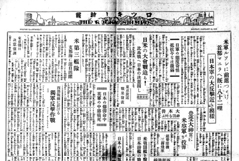 Page 4 of 4 (ddr-densho-148-97-master-d3b4d78745)