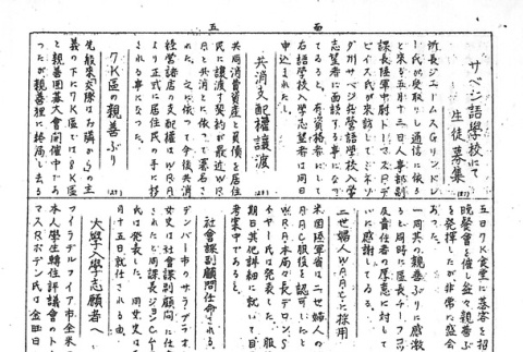 Page 13 of 14 (ddr-densho-147-64-master-978799ac8b)