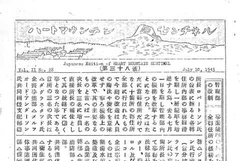 Page 9 of 14 (ddr-densho-97-136-master-258f107c79)