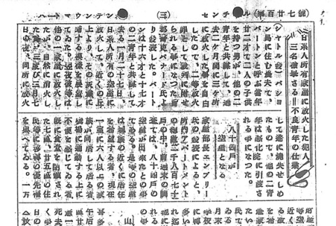 Page 11 of 14 (ddr-densho-97-225-master-e2396b9c52)
