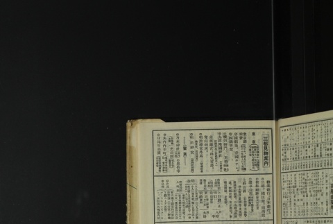 Page 465 (ddr-densho-255-17-master-1ac78987f8)