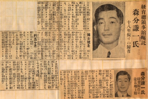 Two articles with photos regarding New York Japanese Consulate employee (ddr-njpa-4-785)