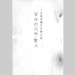 Letter written in Japanese (ddr-densho-157-113)
