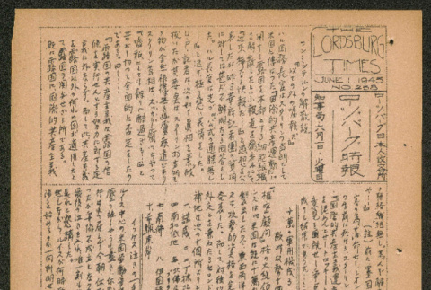 Lordsburg Times number 238 (ddr-densho-536-236)