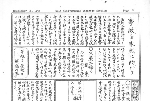 Page 9 of 9 (ddr-densho-141-322-master-381160cce7)